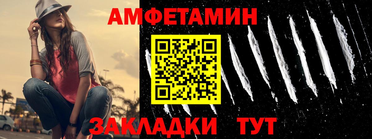 Amphetamine VHQ  АМФЕТАМИН  Похвистнево  mega ссылки  Вход с VPN 