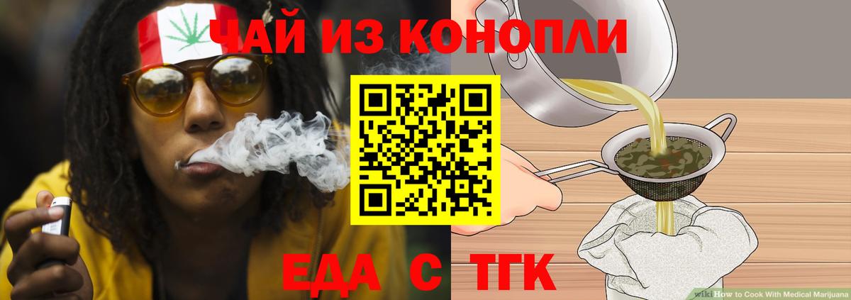 Похвистнево  Еда ТГК марихуана  Вход с VPN 