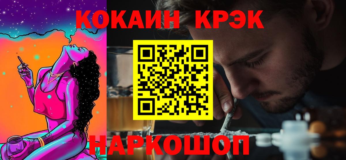 COCAIN 97% Похвистнево