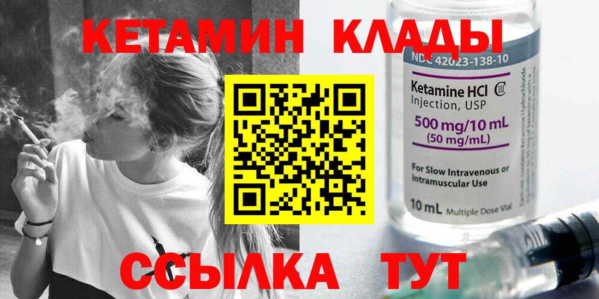 Кетамин VHQ Похвистнево