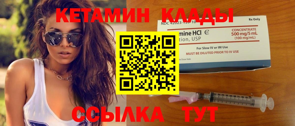 MEGA рабочий сайт  Кетамин VHQ  нарко площадка наркотические препараты  Похвистнево  Вход с VPN 