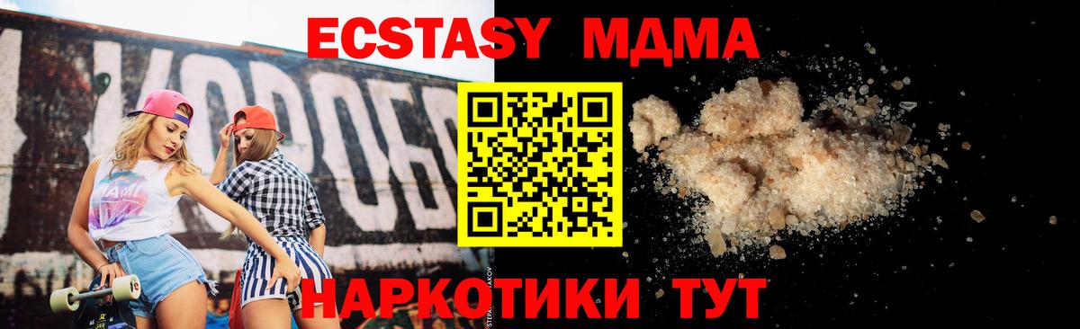 MDMA crystal  Вход с VPN  MDMA  Похвистнево  MDMA Molly 