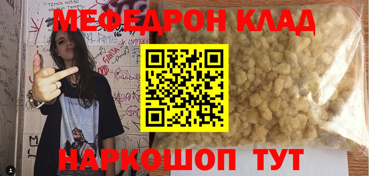 Похвистнево  Мефедрон  Вход с VPN  Меф  Меф мяу мяу  МЯУ-МЯУ mephedrone 