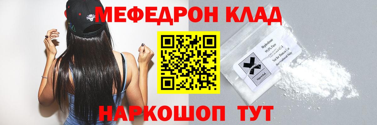 МЕФ мука Похвистнево