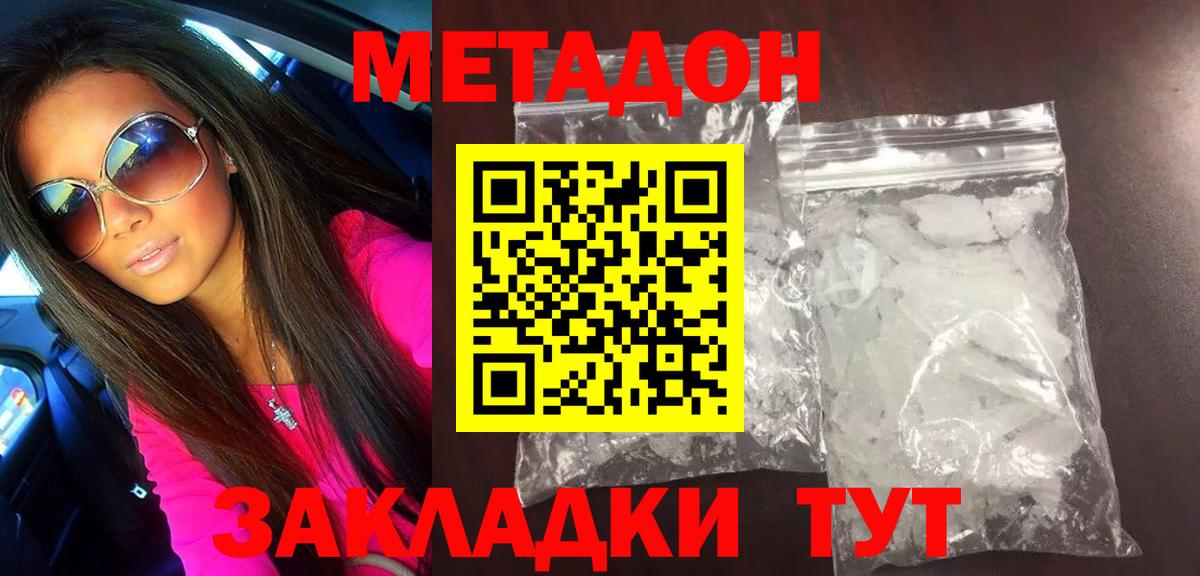 ссылка на мегу зеркало  Метадон methadone  Вход с VPN  Похвистнево 
