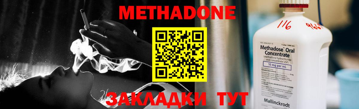 МЕТАДОН мёд Похвистнево
