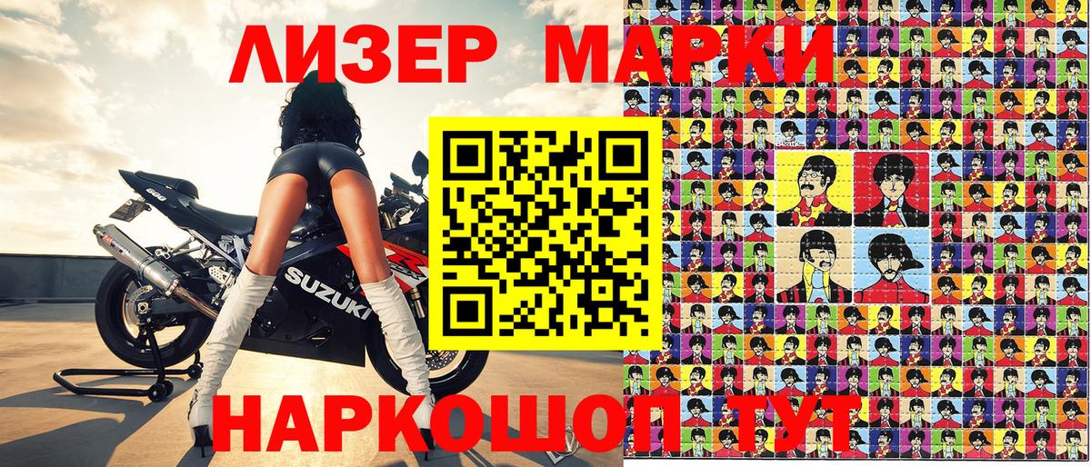 Марки 25I-NBOMe 1,5мг  Вход с VPN  Марки N-bome  Похвистнево 