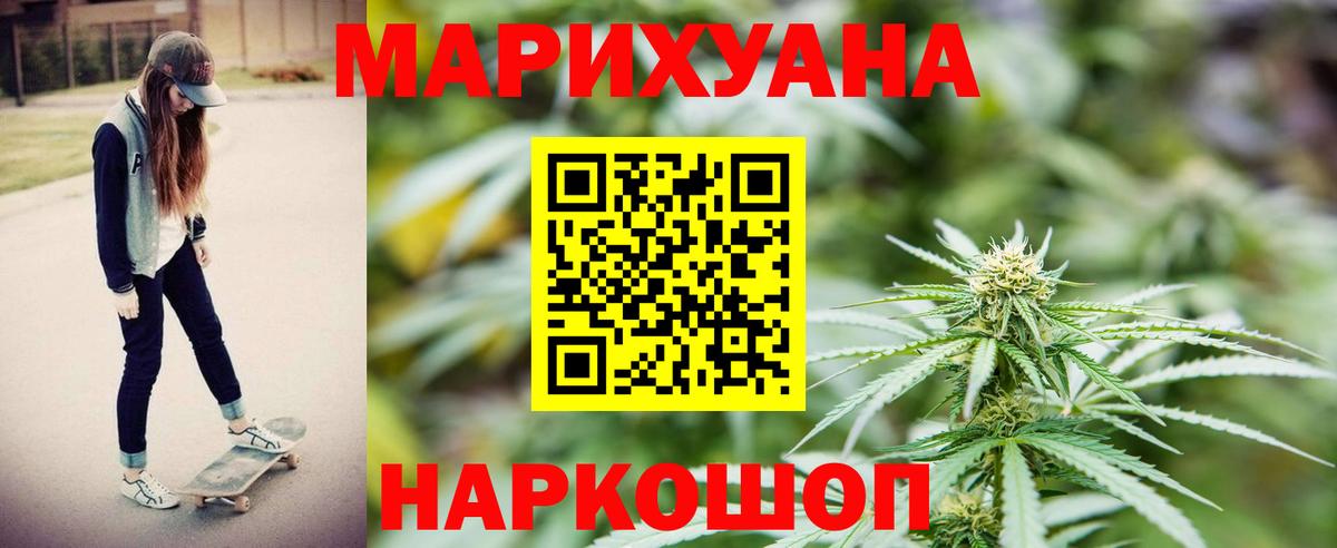 Марихуана сатива  Бошки Шишки планчик  Бошки Шишки планчик  Похвистнево  Конопля Amnesia  Вход с VPN 